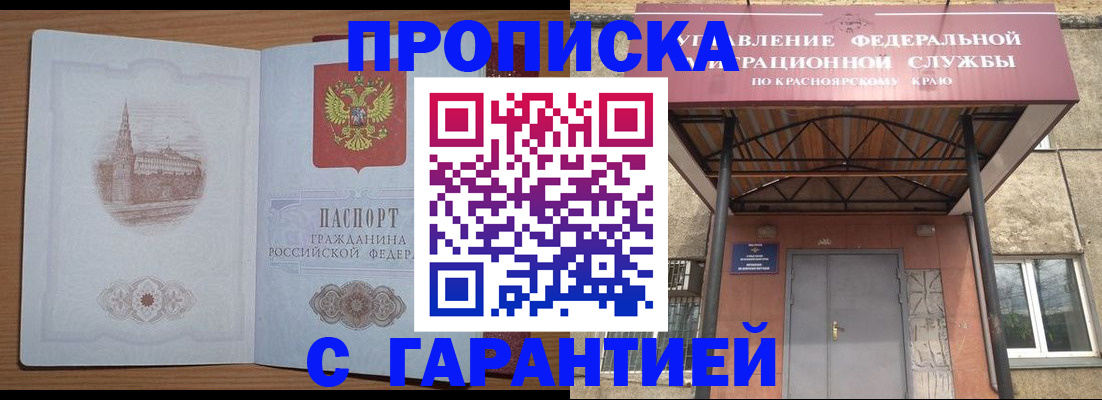 временная регистрация недорого в Сарапуле